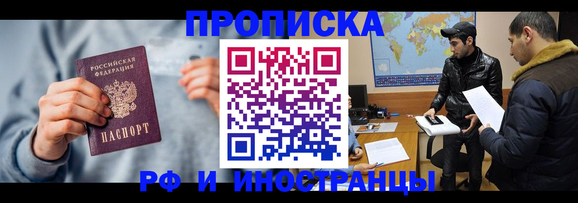 временная регистрация поиск в Магнитогорске