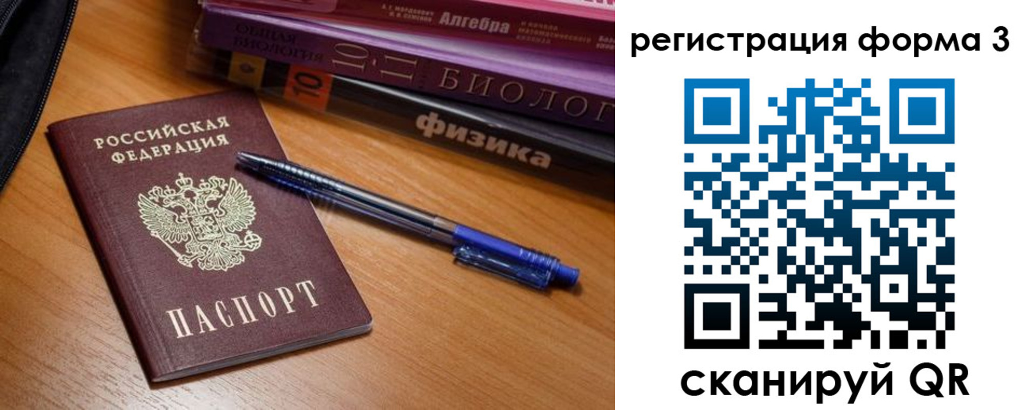 временная регистрация в квартире в Магнитогорске