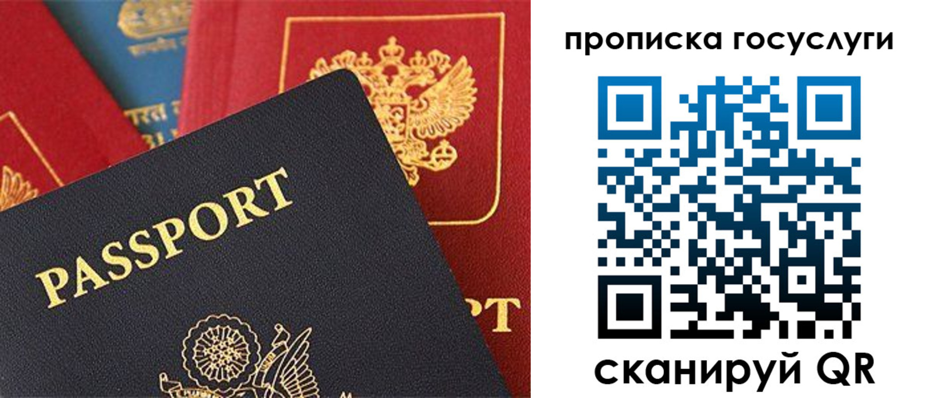 где прописаться в Магнитогорске