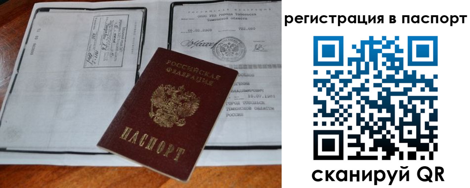 регистрация для дет. сада в Магнитогорске