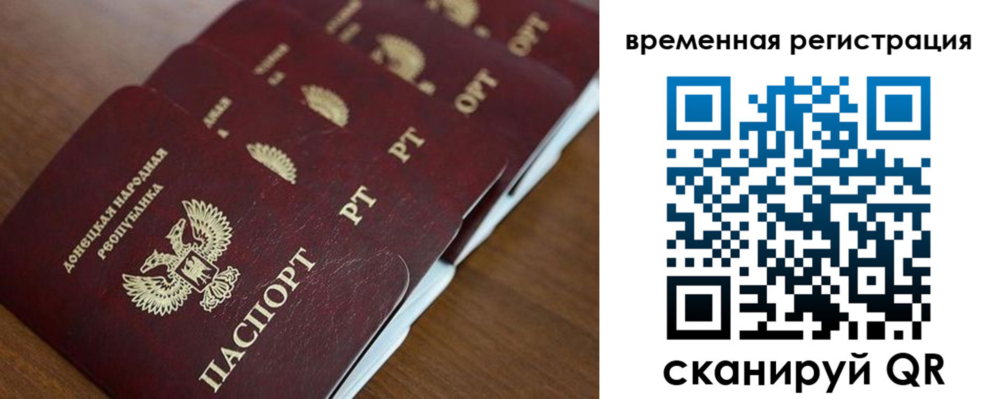 временная регистрация в Магнитогорске