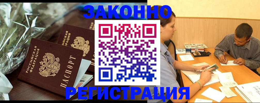 временная регистрация недорого в Магнитогорске