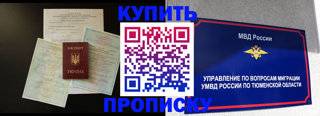 временная регистрация собственник в Магнитогорске