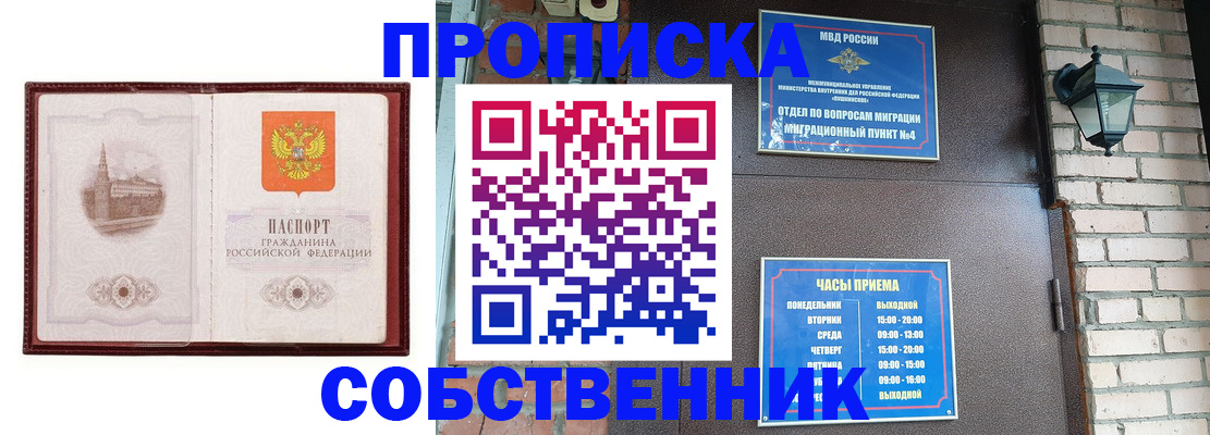 где прописаться в Магнитогорске