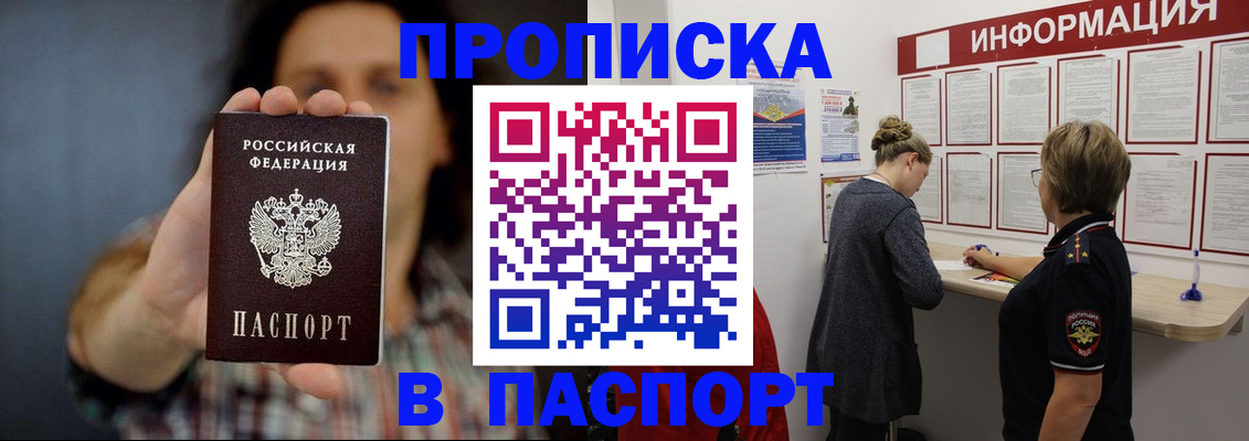 временная регистрация в Магнитогорске