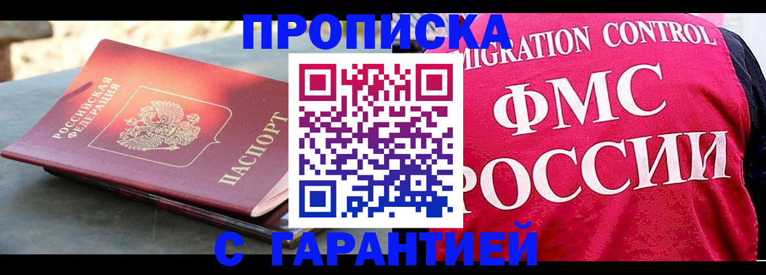 регистрация в Магнитогорске