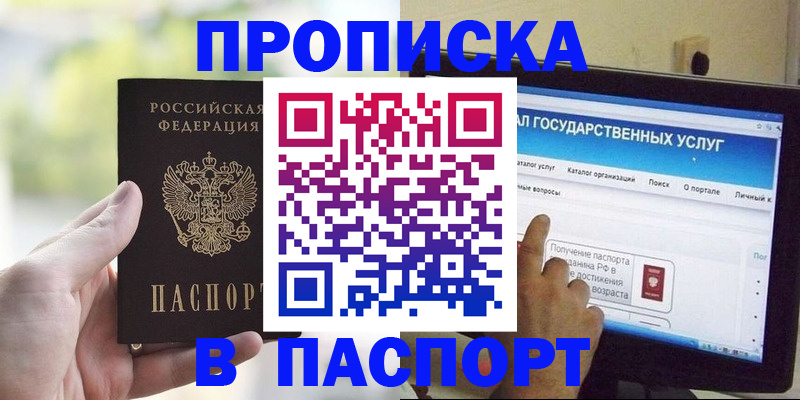 временная регистрация 2025 в Магнитогорске