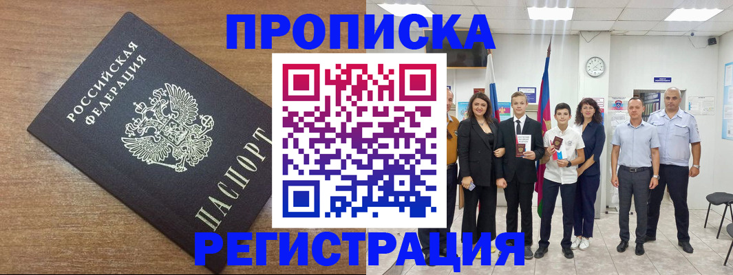 временная регистрация адрес в Магнитогорске