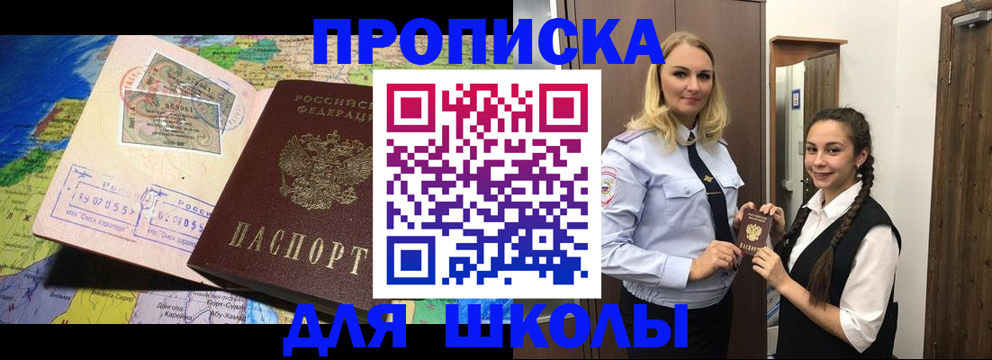 прописка поиск в Магнитогорске