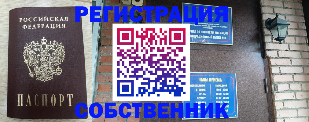 временная регистрация 2025 в Магнитогорске